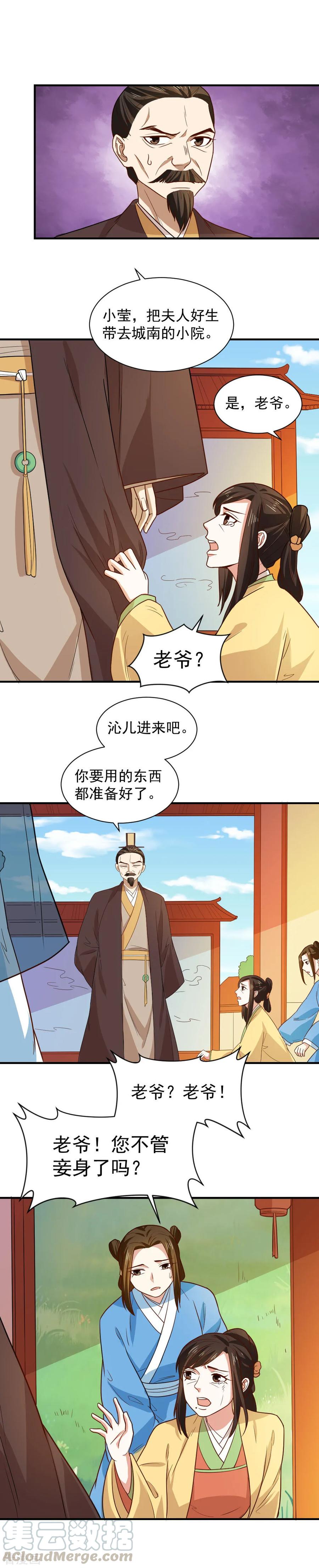 第97话 人我给你救活了。4