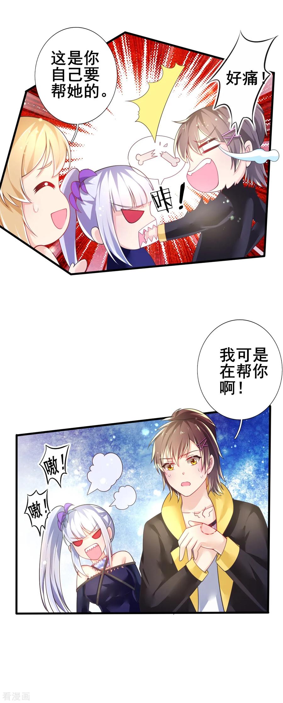 第73话 网住一只野精灵4