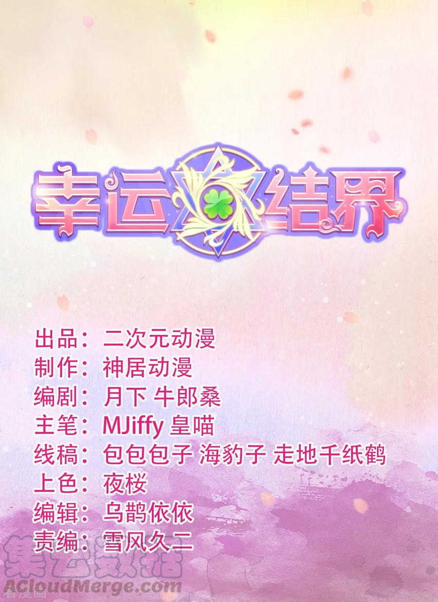 第73话 网住一只野精灵0