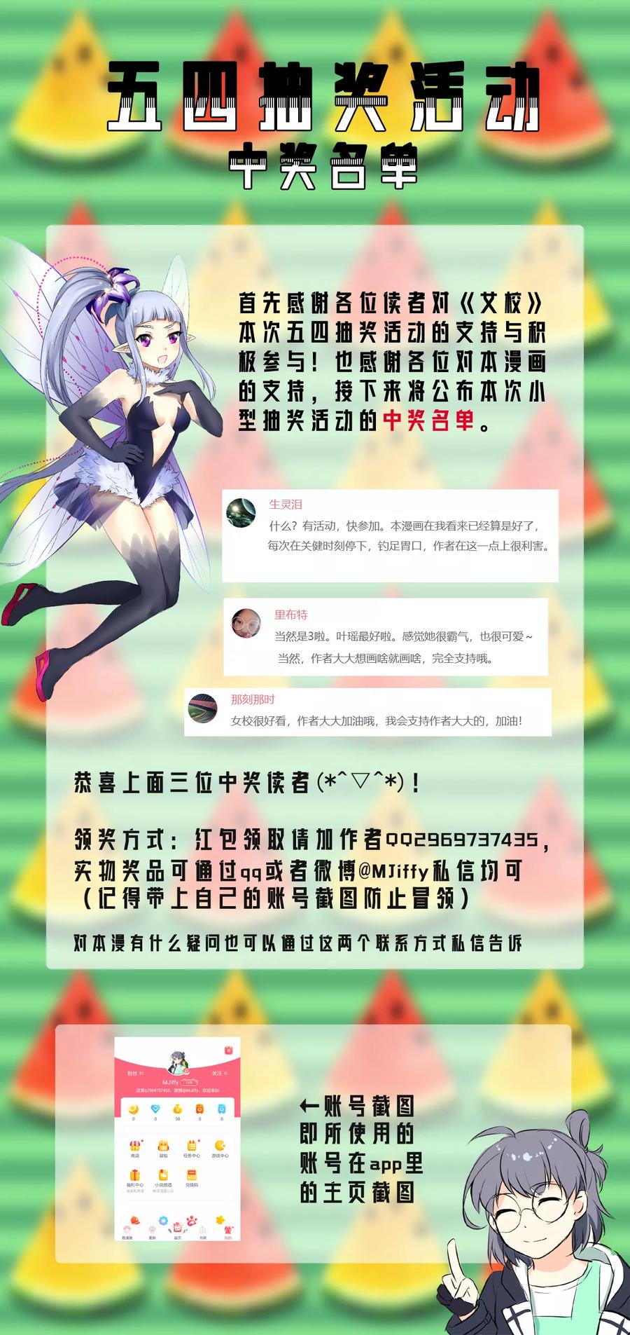 第36话 拍卖血玉4