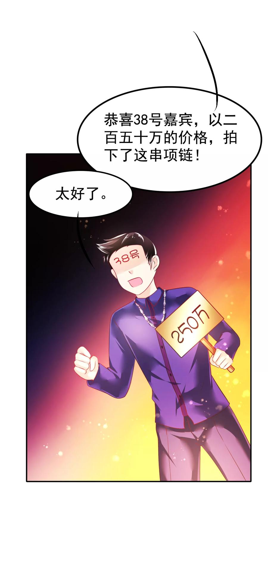 第36话 拍卖血玉3