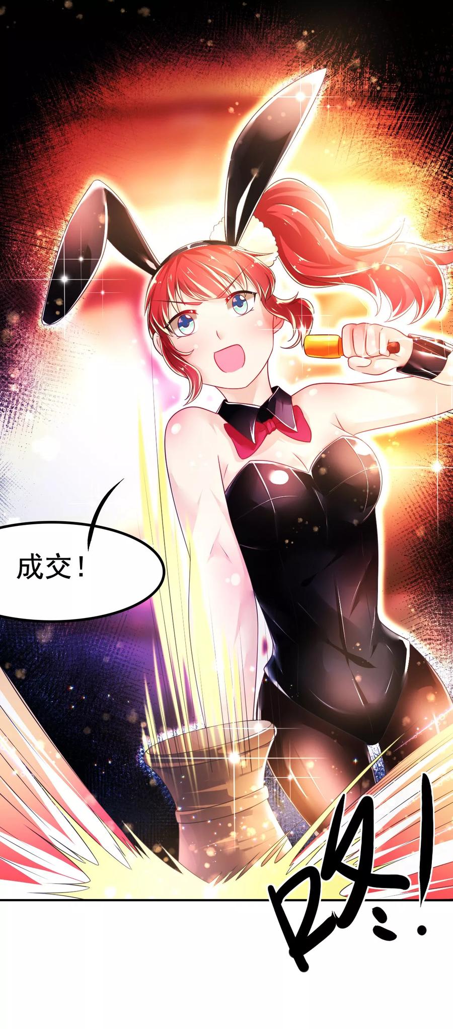 第36话 拍卖血玉2