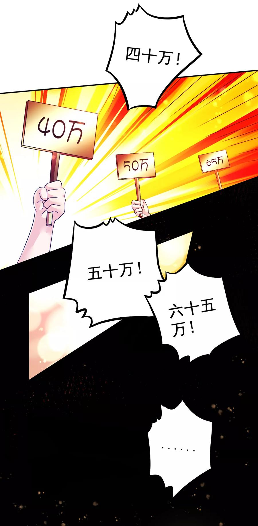 第36话 拍卖血玉1