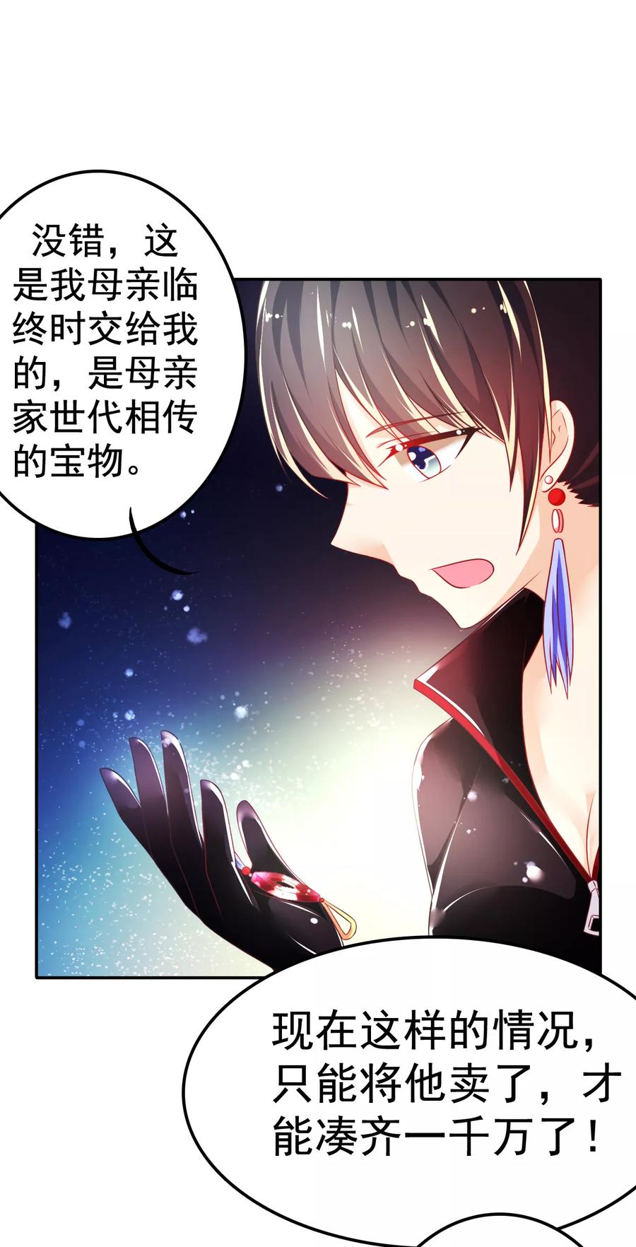 第36话 拍卖血玉2