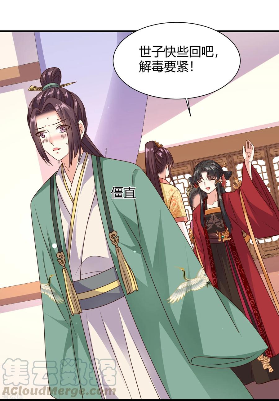 第35话 端午船上约会4