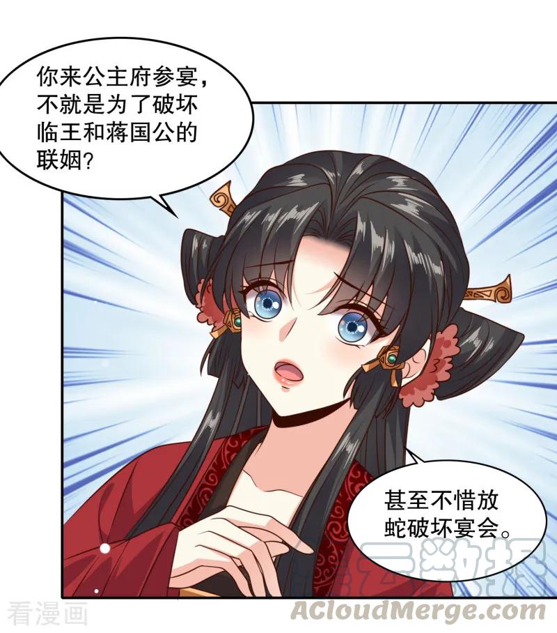 第26话 成了亡命鸳鸯？4