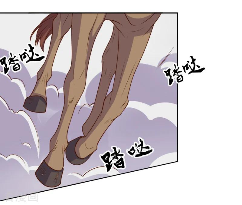 第26话 成了亡命鸳鸯？1
