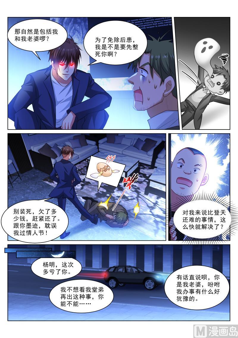 第333话3
