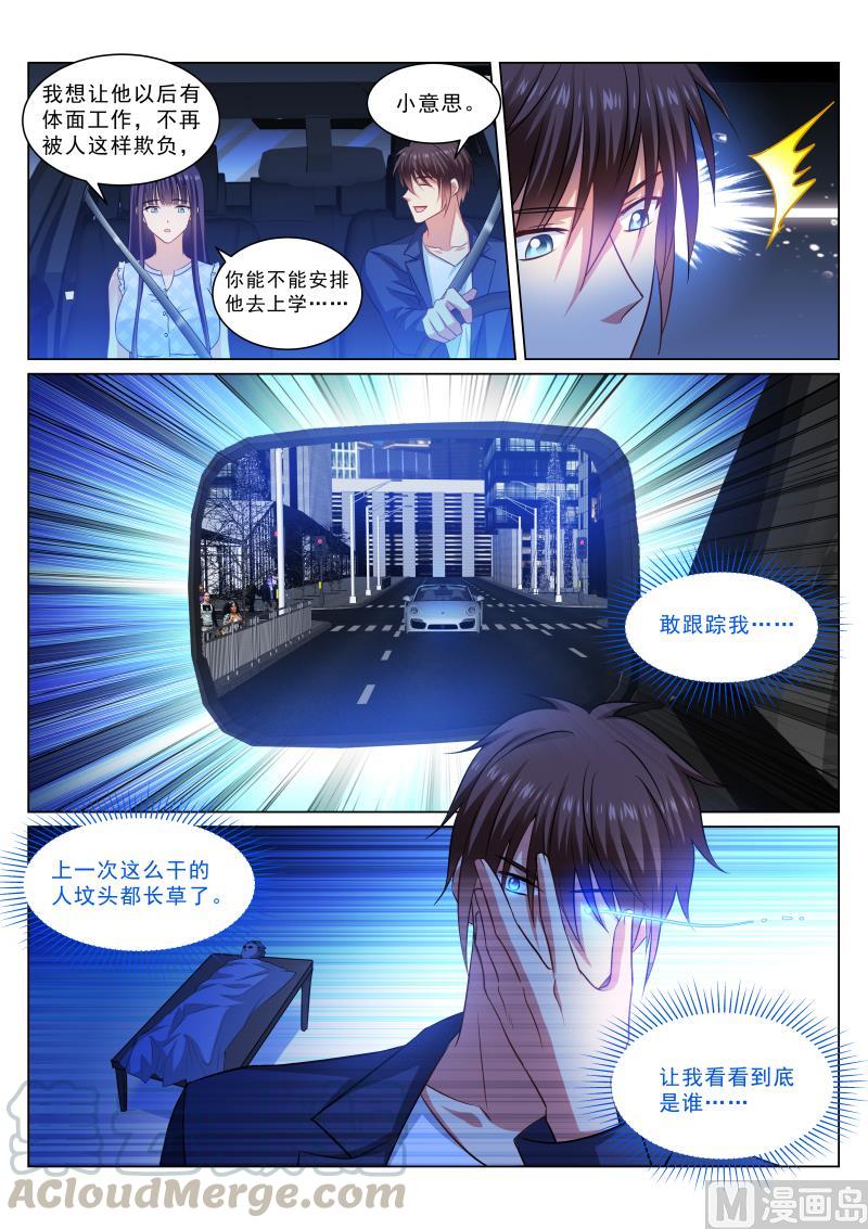 第333话4