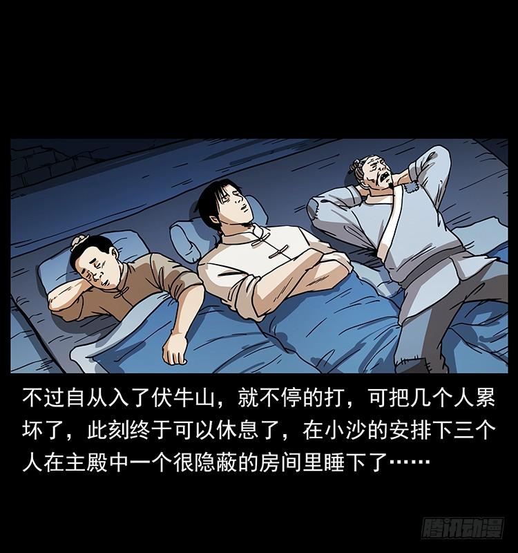 火烧铁牛观2