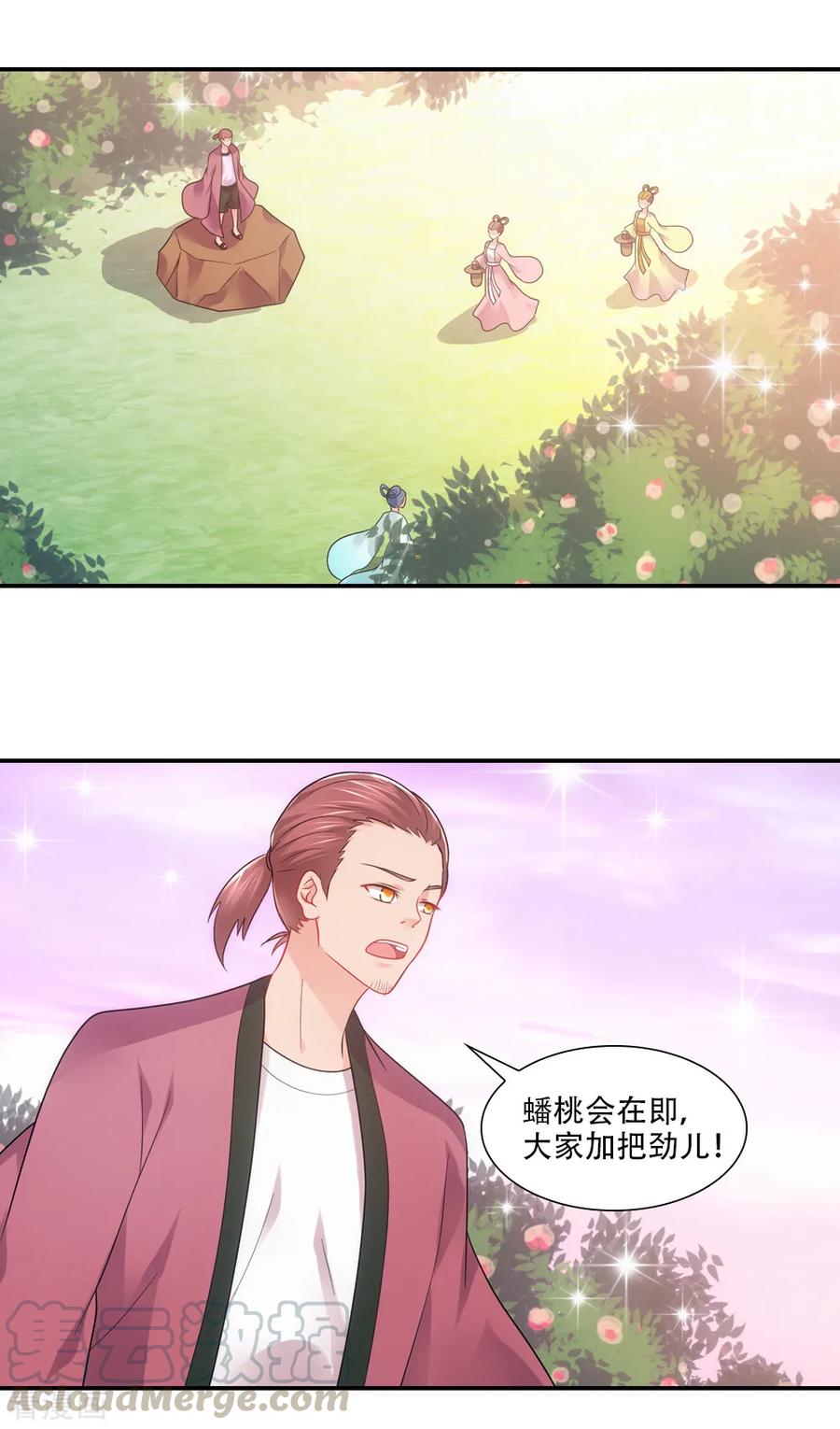第74话 不着调神仙大会0