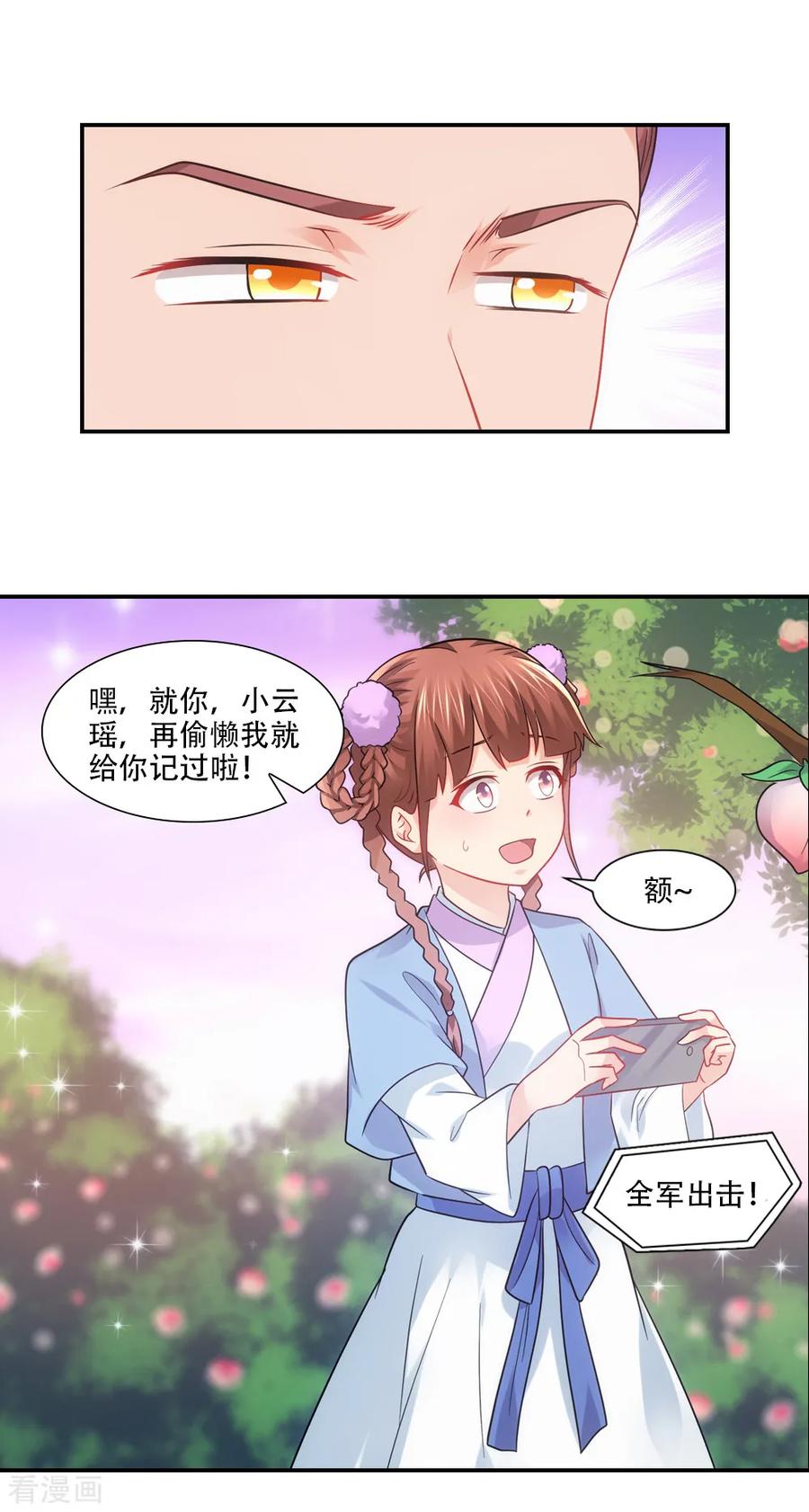 第74话 不着调神仙大会1