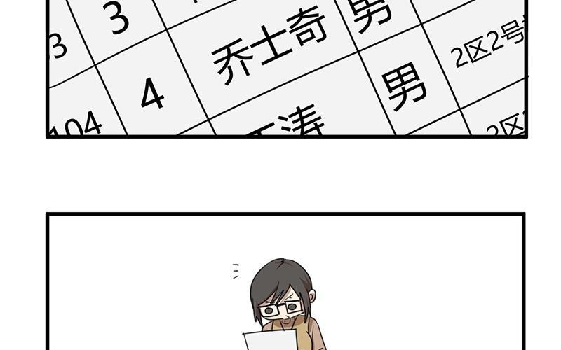 第18话 “事业”爱情双丰收呢！0