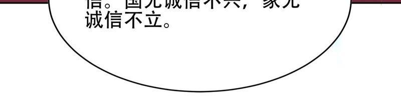 第49话 甜蜜的两人2