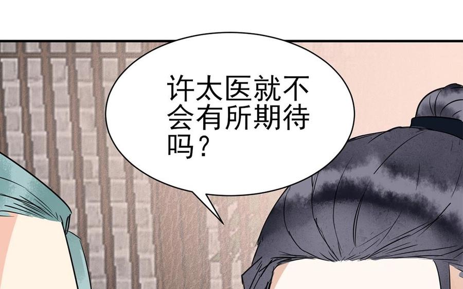 第34话 你不能走3