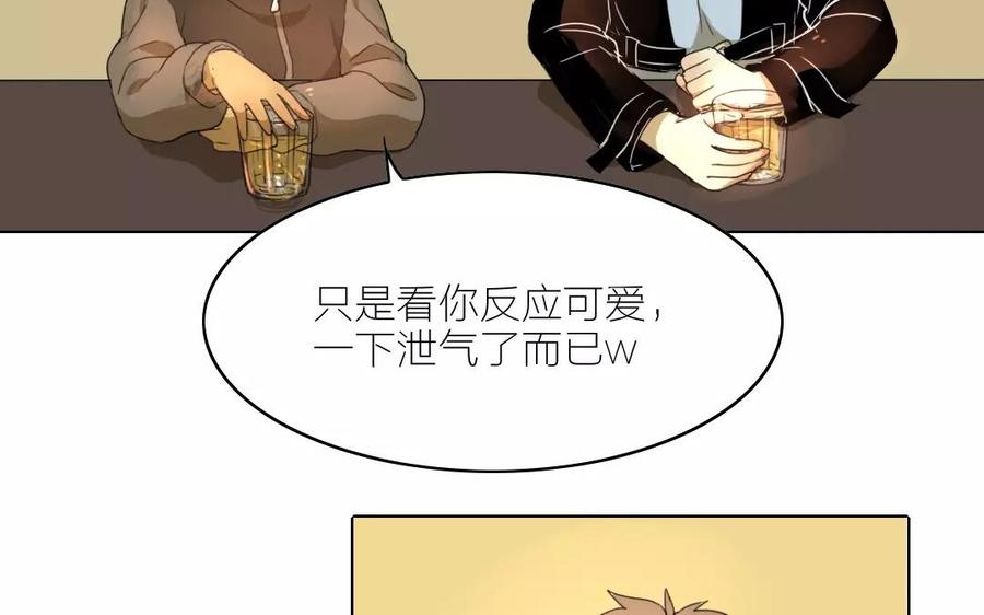 第35话 他这是看上我了？1