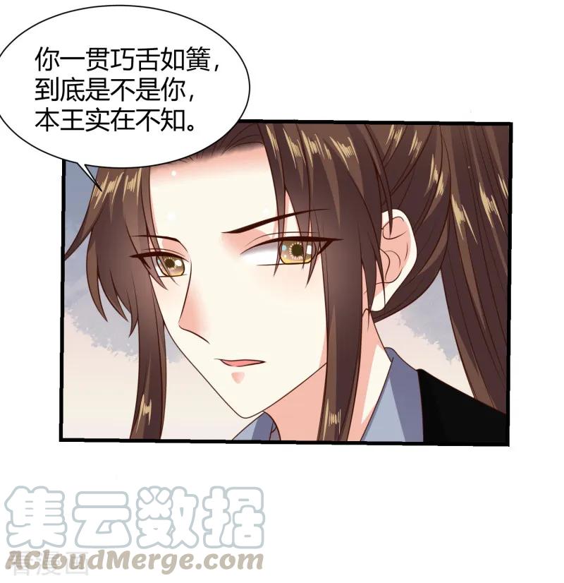 第38话 做我的女人，如何？3