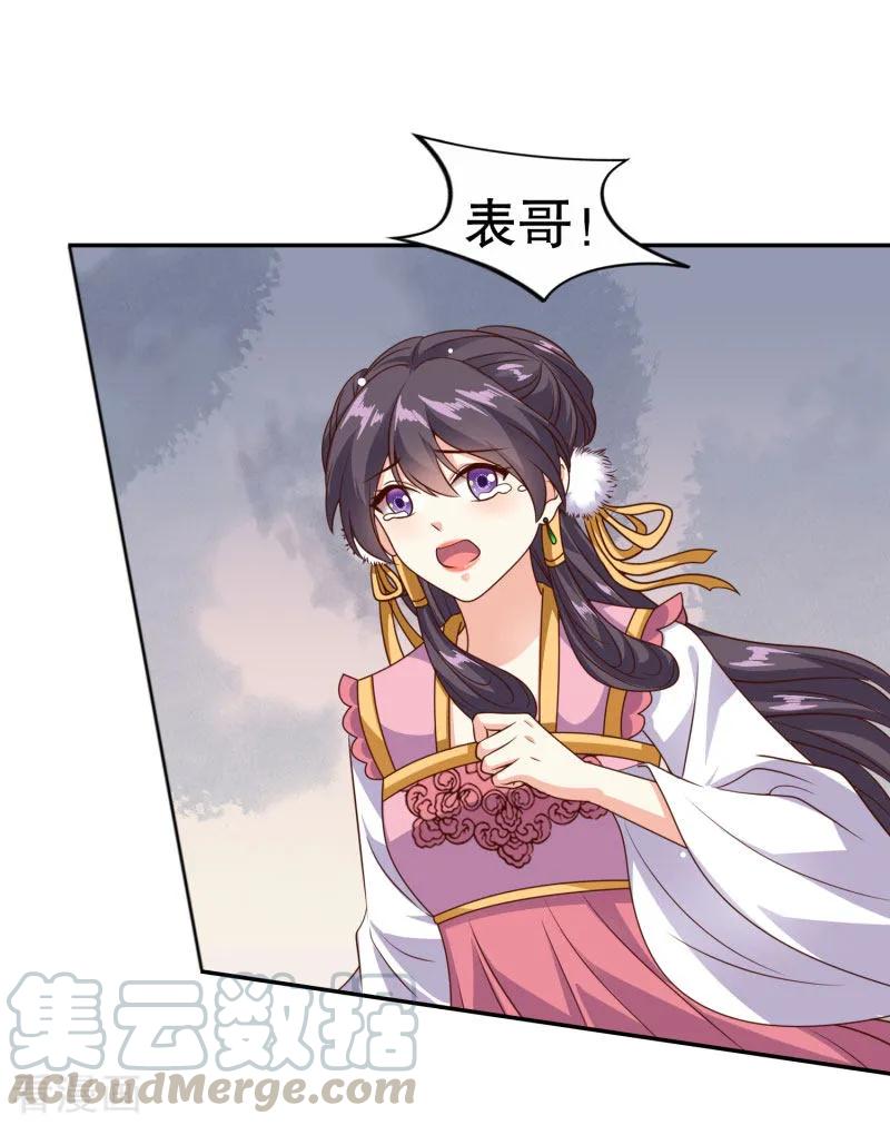 第43话 上了贼船3