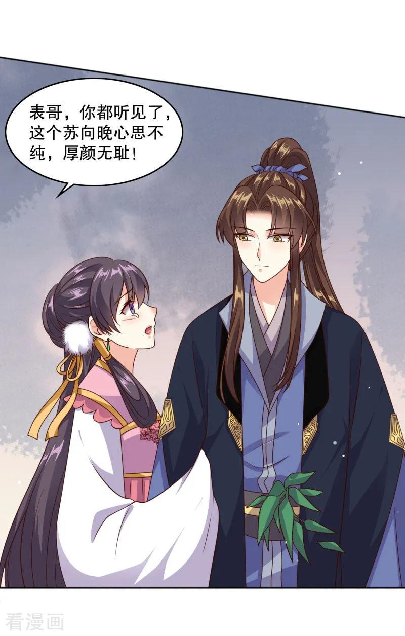 第43话 上了贼船4