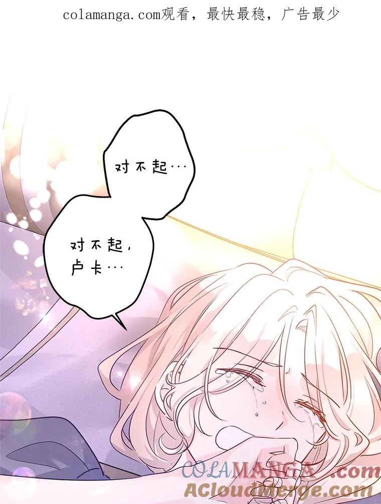 107.卢卡的坦白0