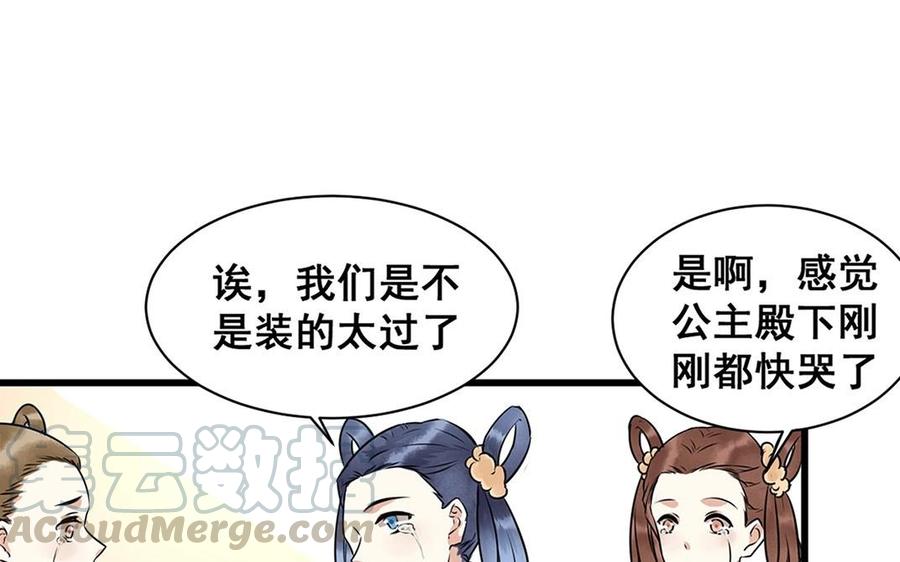 第2话 陛下，自求多福4