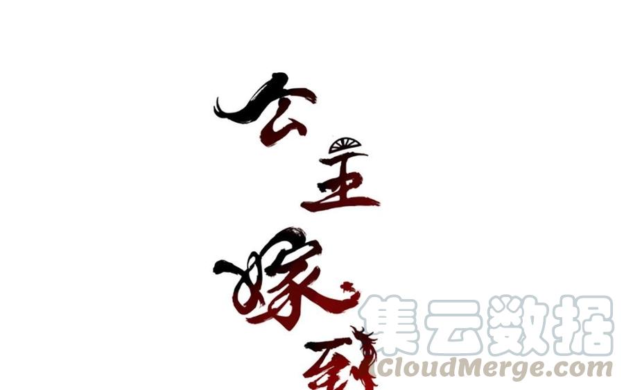 第2话 陛下，自求多福0