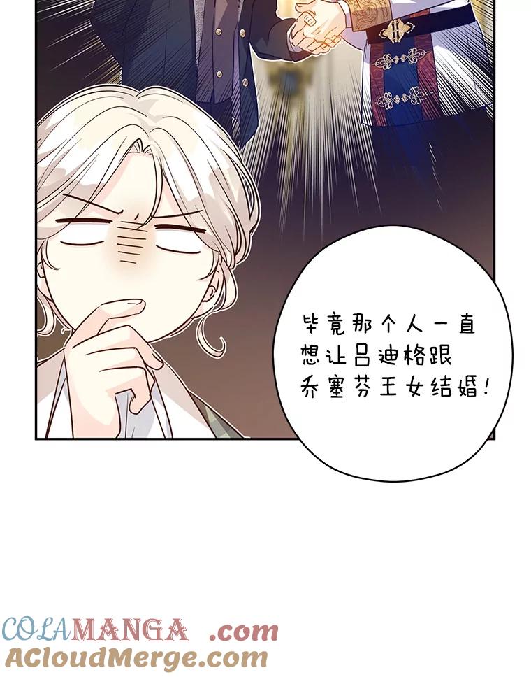 92.夏乐洛特的真心4