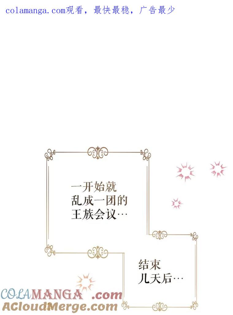 92.夏乐洛特的真心0