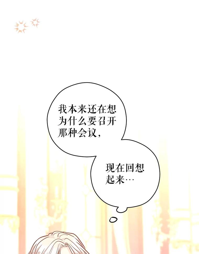 92.夏乐洛特的真心1