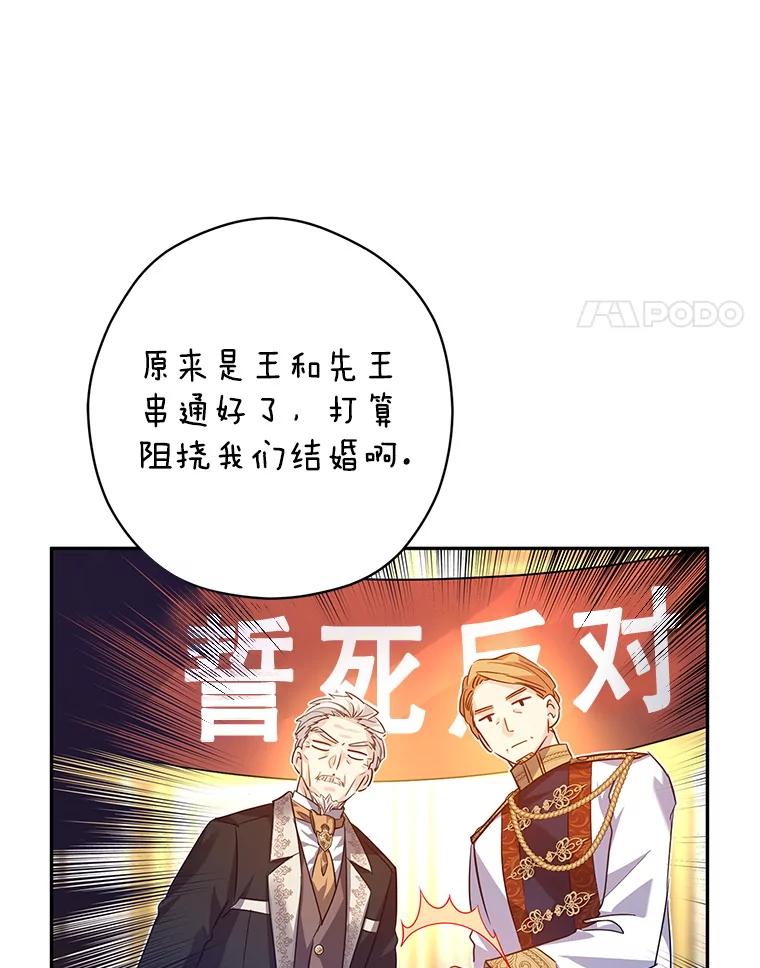 92.夏乐洛特的真心3