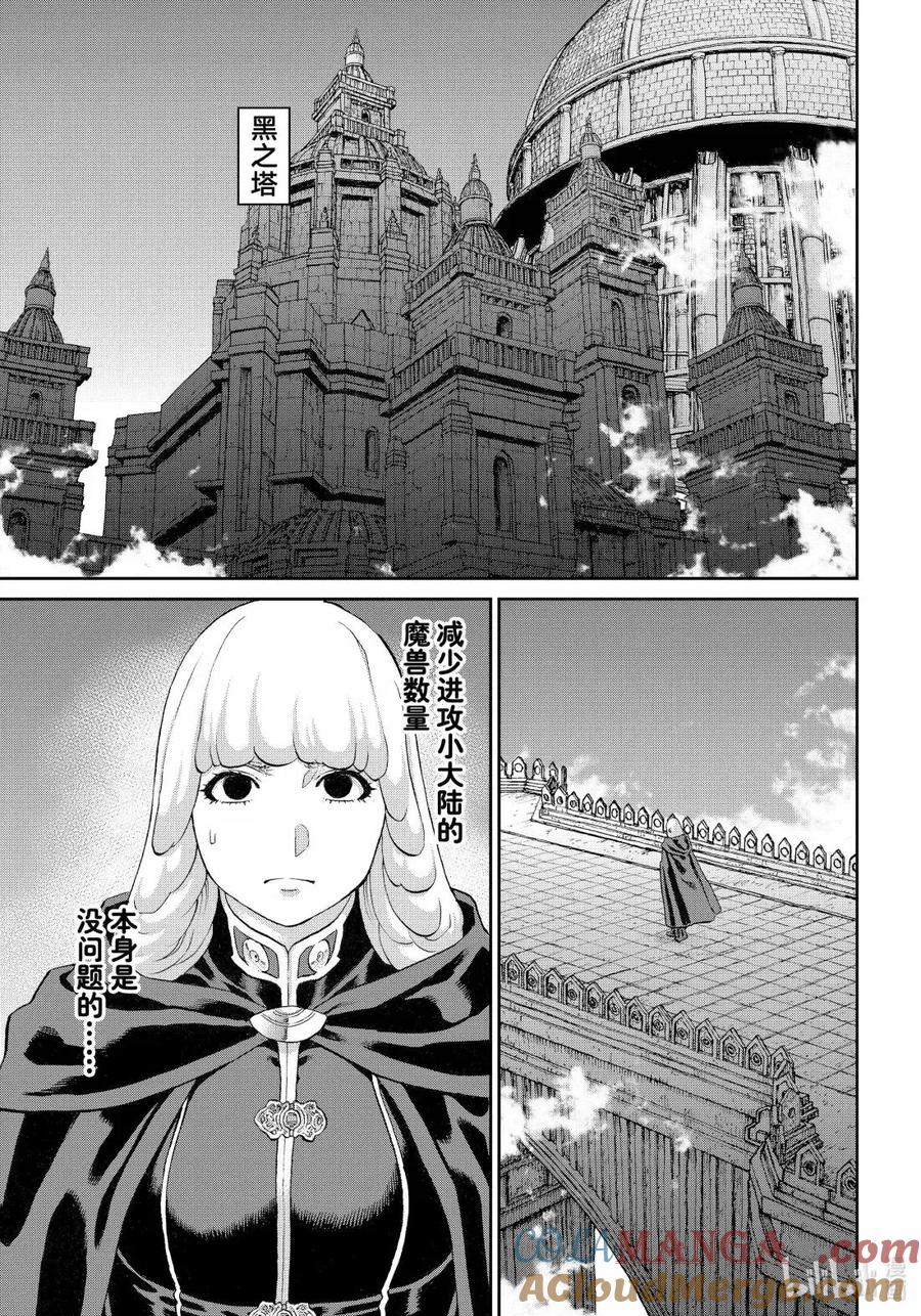 80 大总统与白之魔导师4