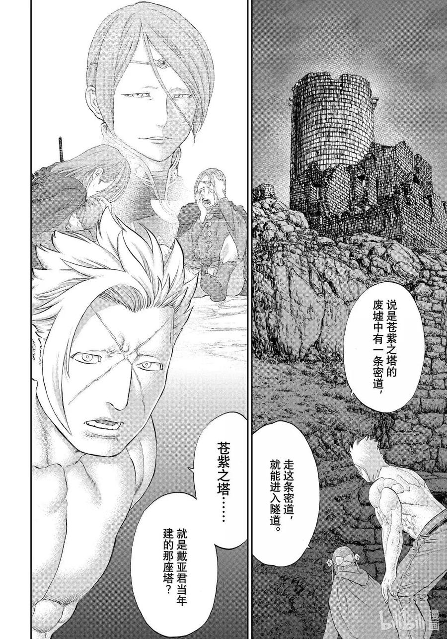 80 大总统与白之魔导师3