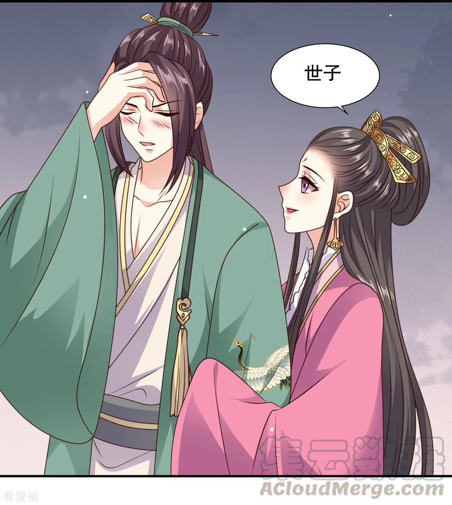 第34话 敢动我的男人4