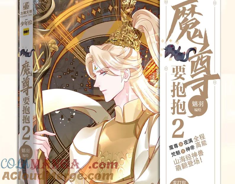 单行本第2册来啦！1