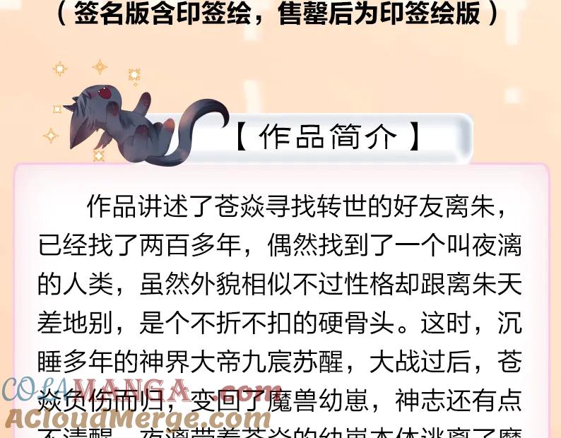 单行本第2册来啦！4