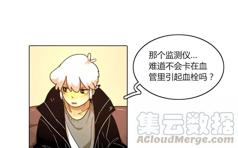 第41话 我想更了解他0