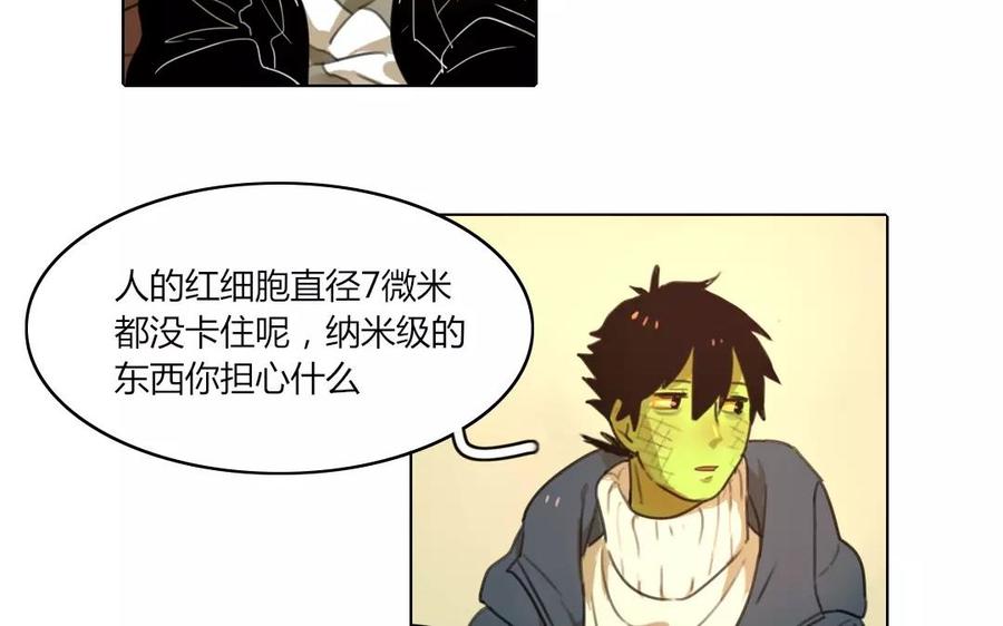 第41话 我想更了解他1