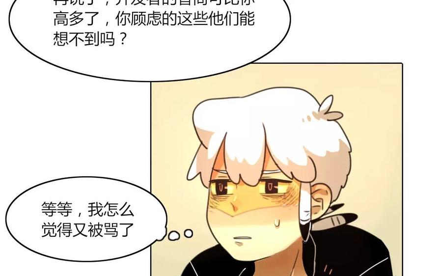 第41话 我想更了解他4