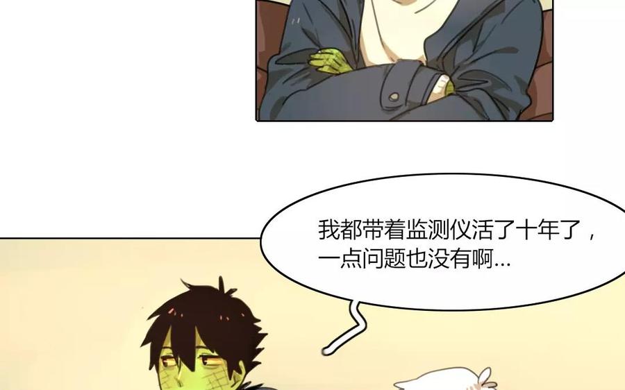 第41话 我想更了解他2