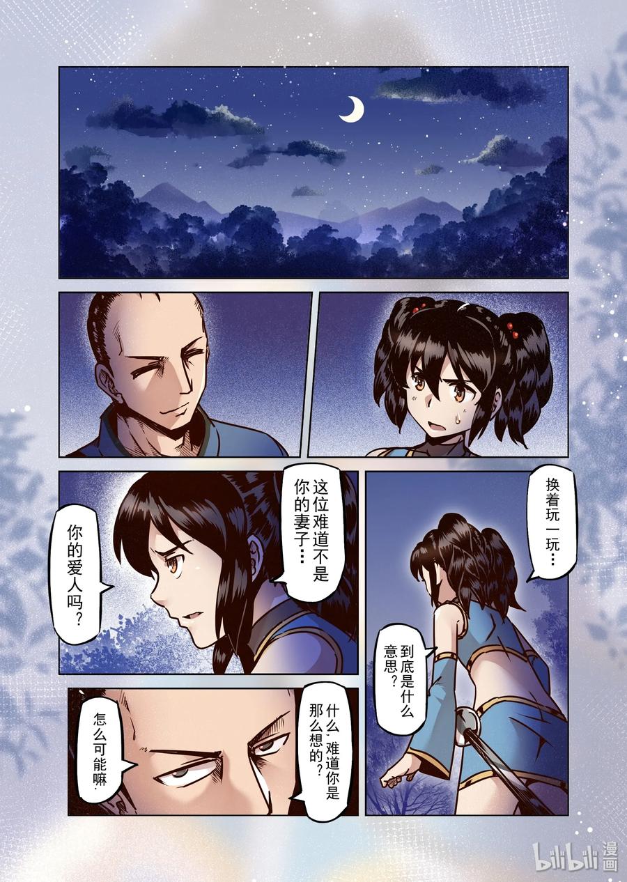052 一起去冒险吧（3）1