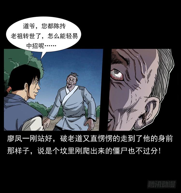 蛊虫2