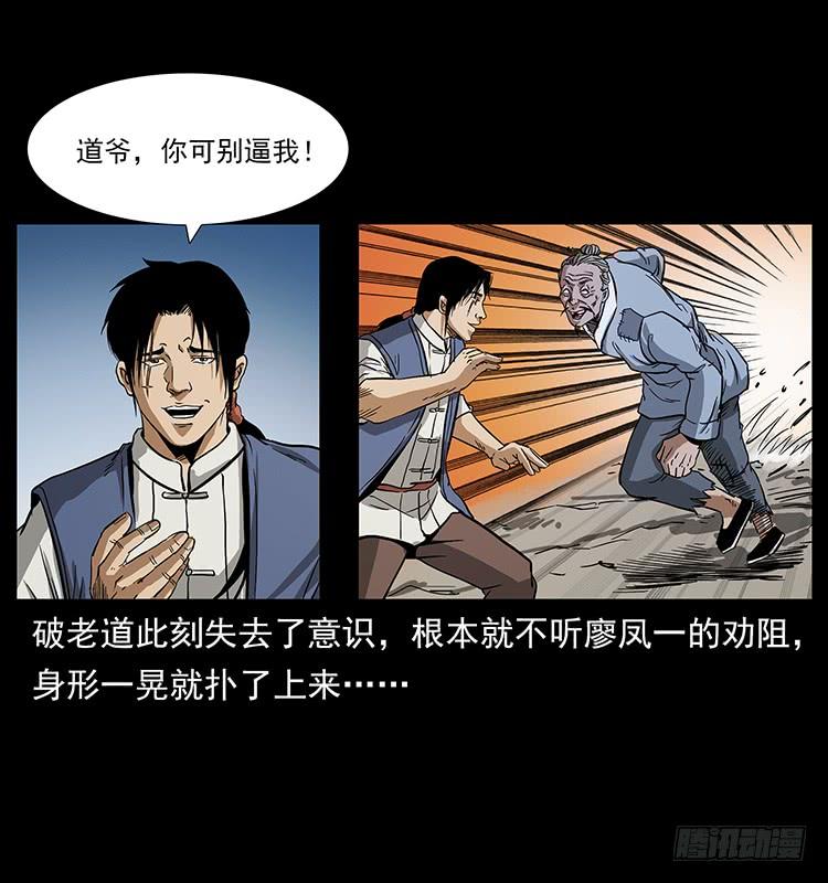 蛊虫3