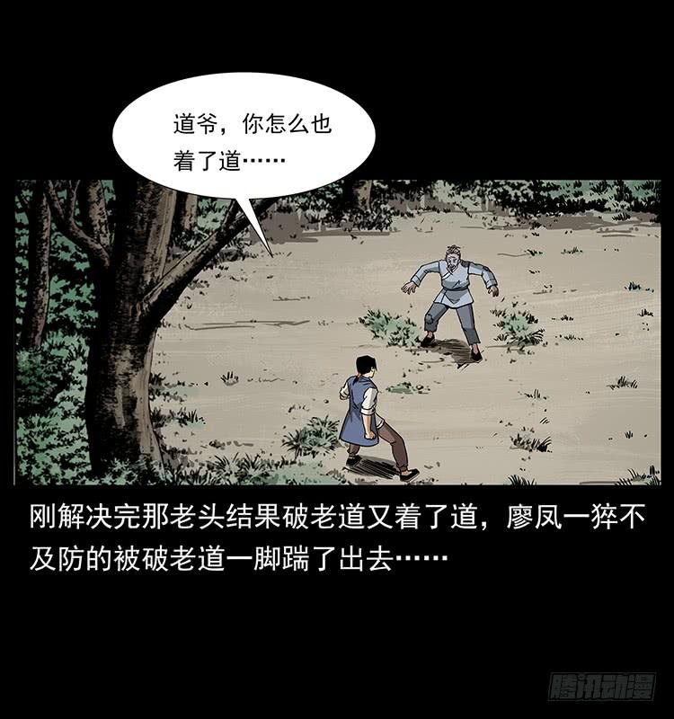 蛊虫1