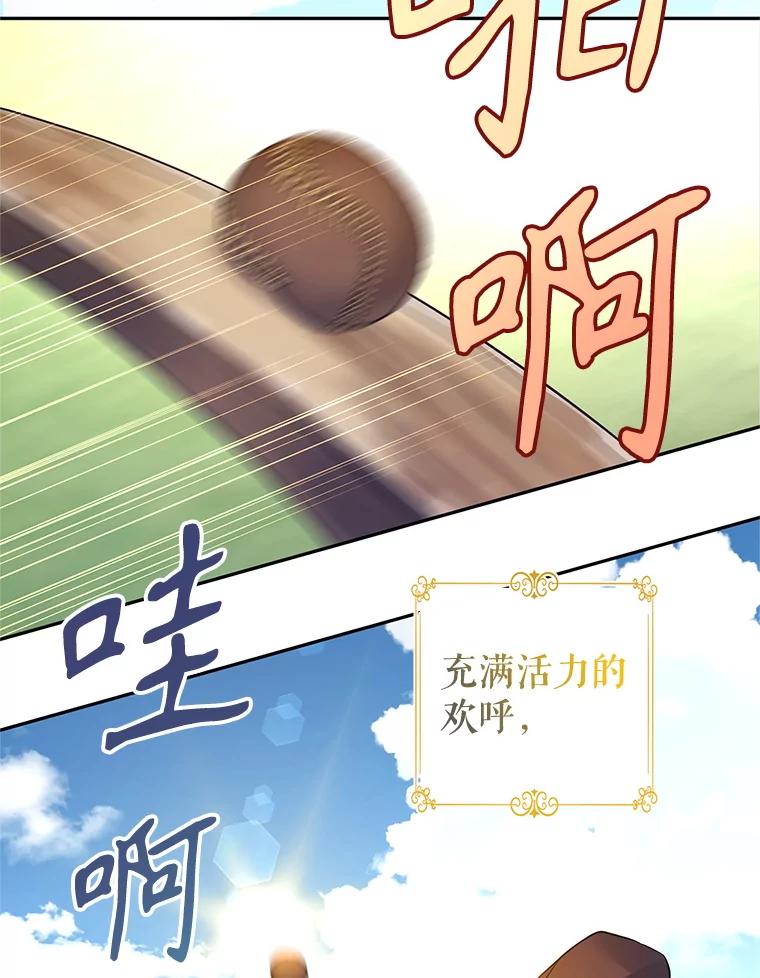 96.看板球比赛2