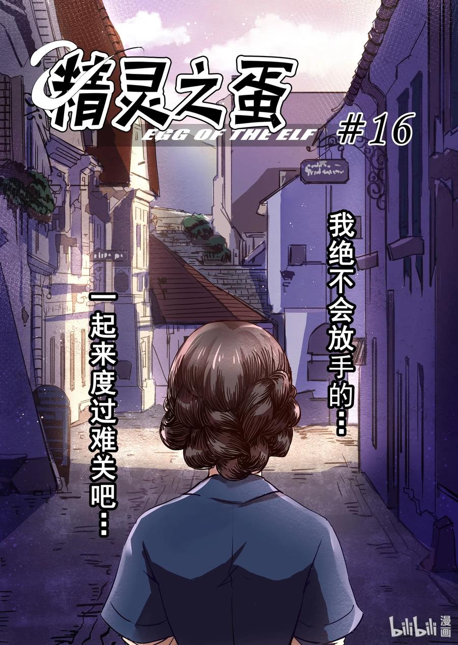 016 我绝不会放手的（1）3