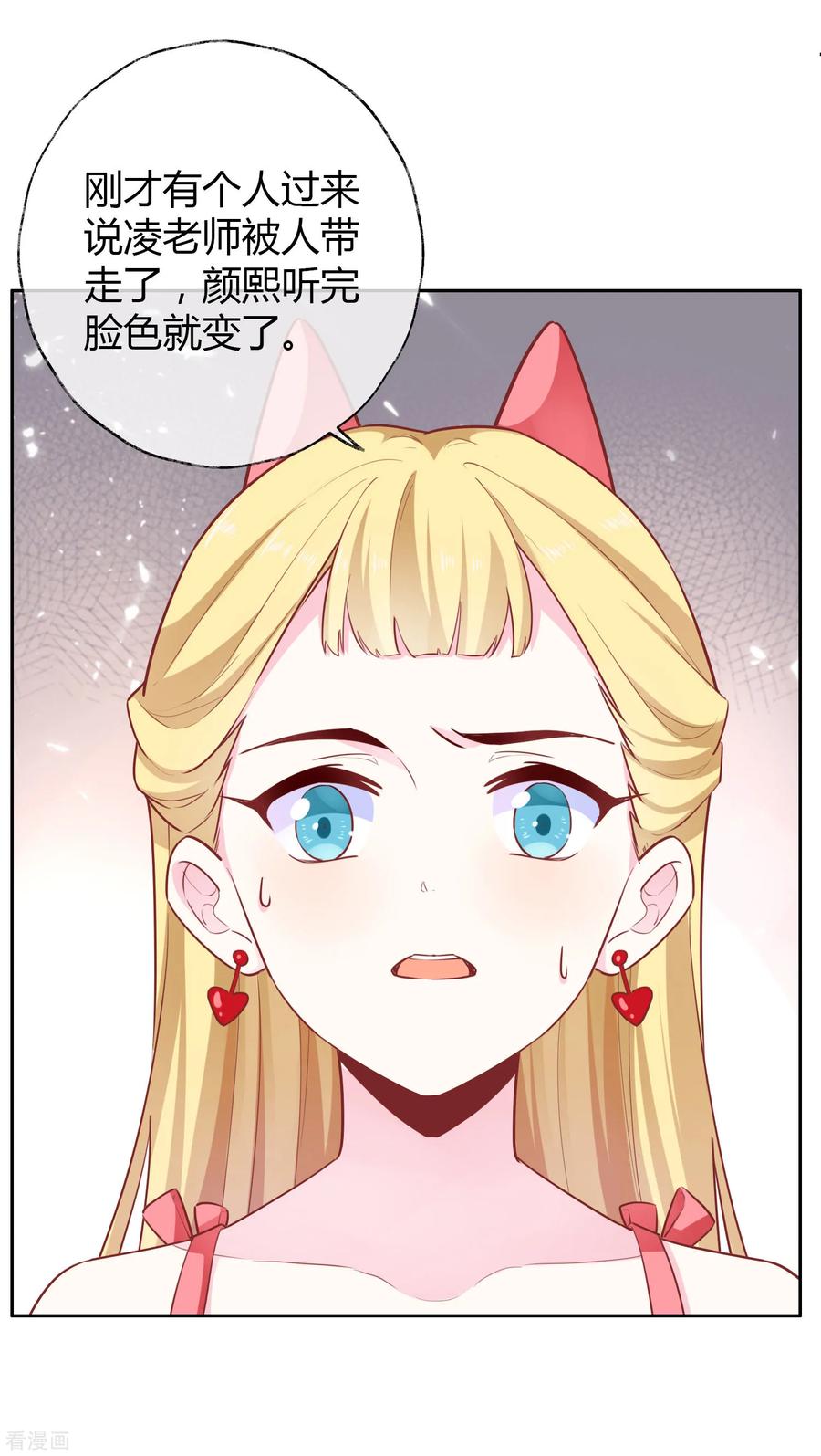 第24话 颜熙，不见了？2