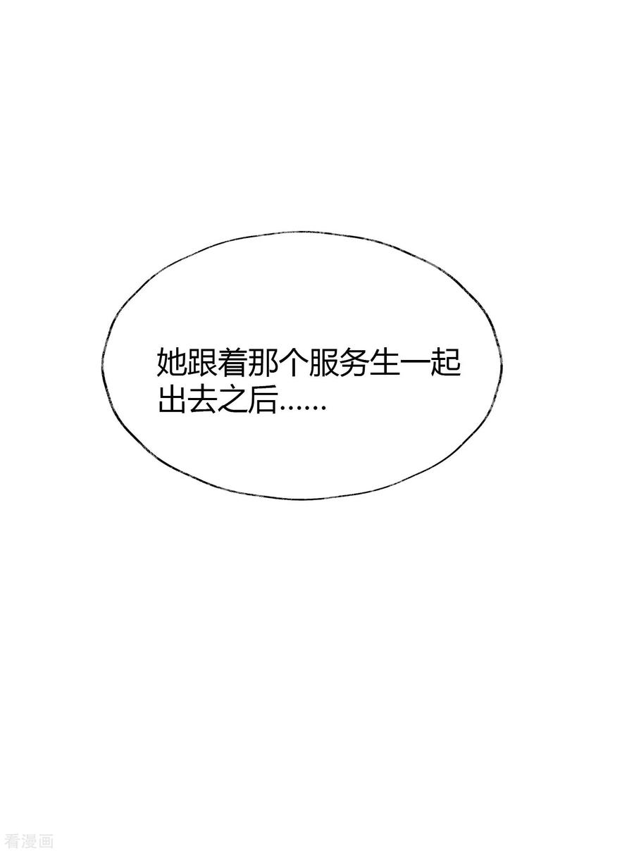 第24话 颜熙，不见了？3
