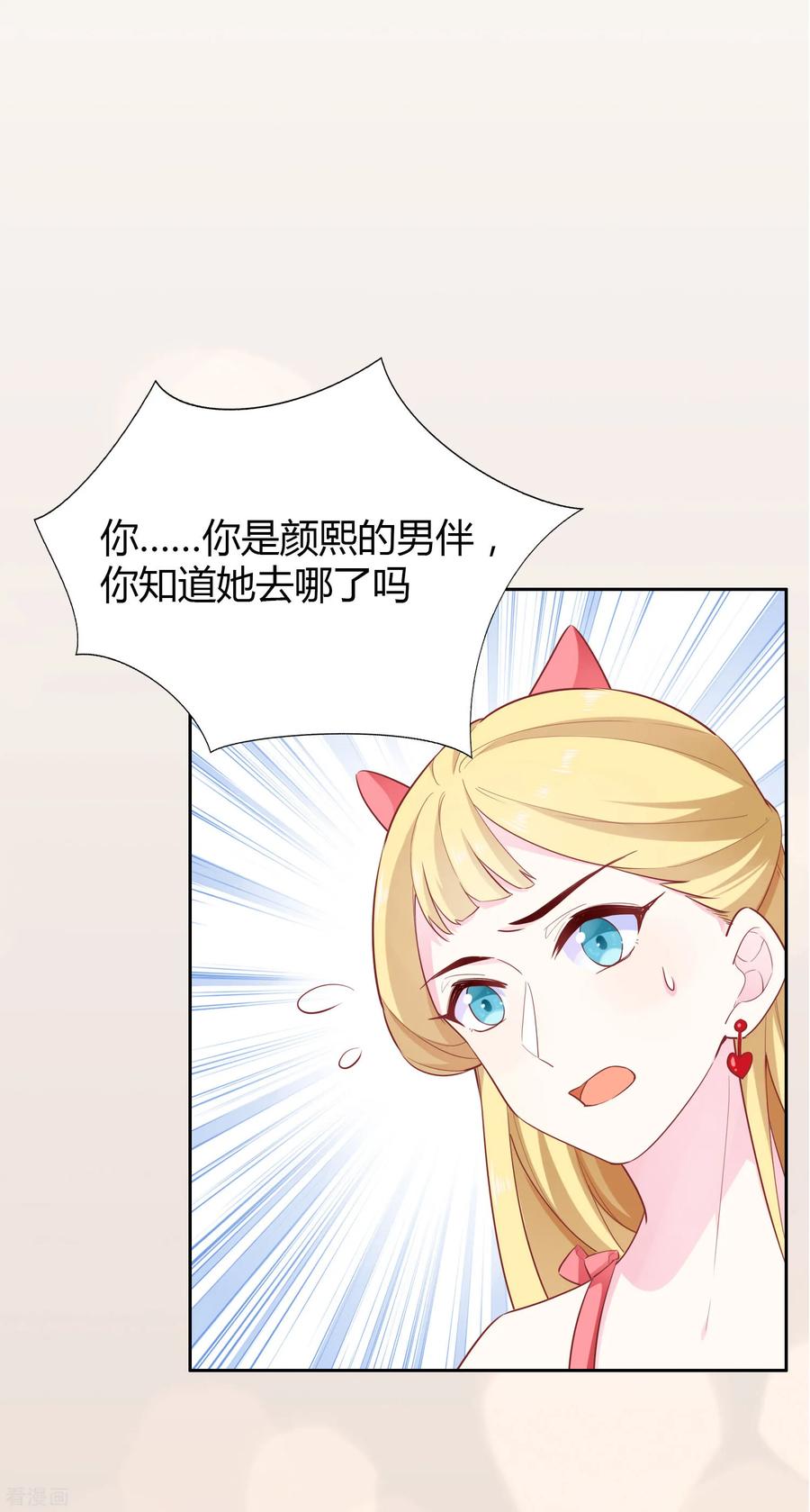 第24话 颜熙，不见了？0