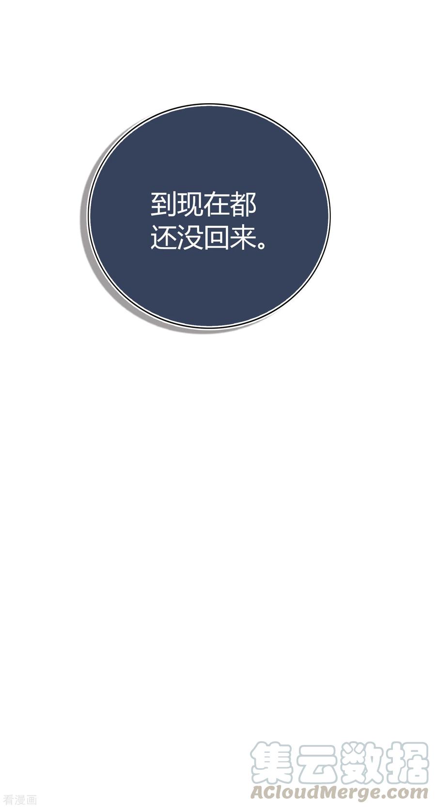 第24话 颜熙，不见了？4