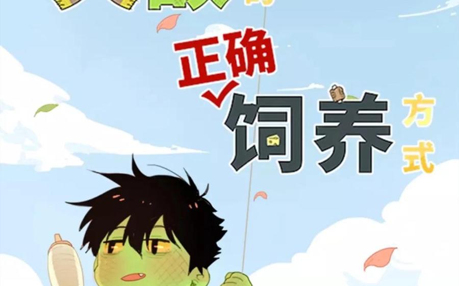 第84话 保护1